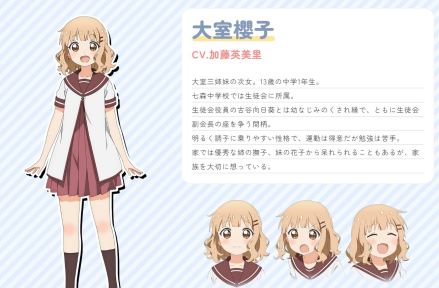 大室家 dear sisters_百度百科