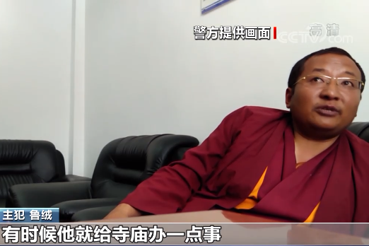  p>鲁绒,僧人,曾任四川省甘孜州石渠县俄若寺民管会主任. /p>