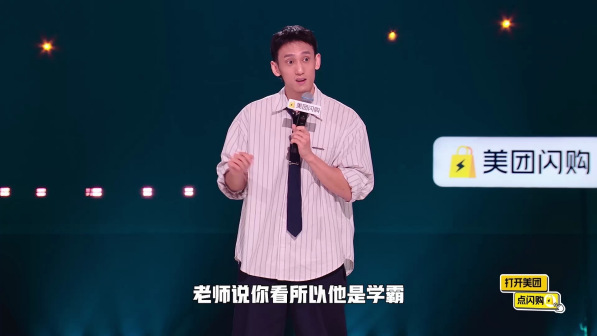 张骏（脱口秀演员）_百度百科