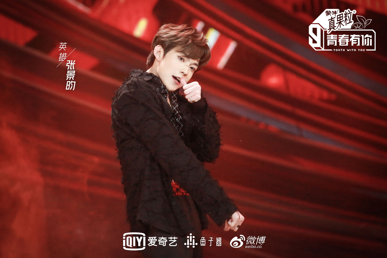 青春有你第三季