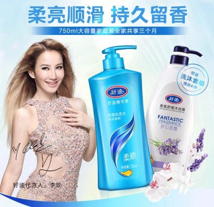 广州好迪集团有限公司_百度百科