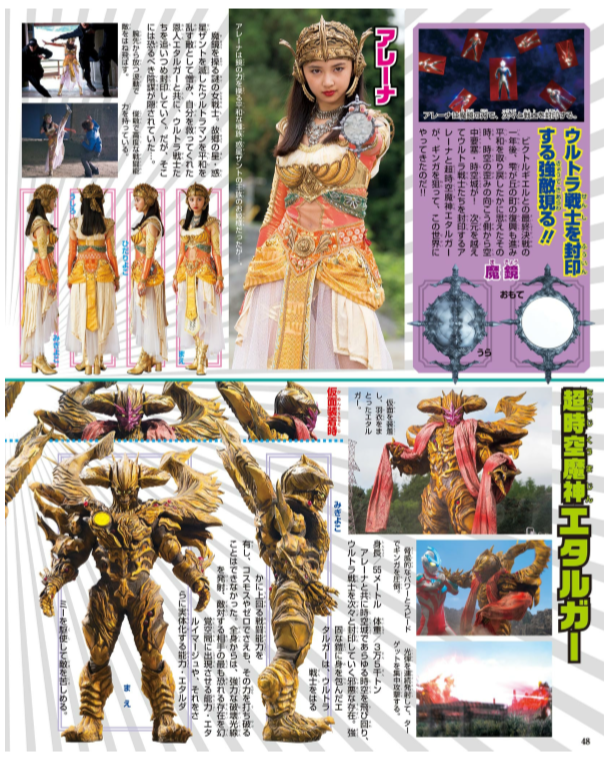  p data-id="2hotfayq4zg">艾塔尔加是银河奥特曼s剧场版《决战!