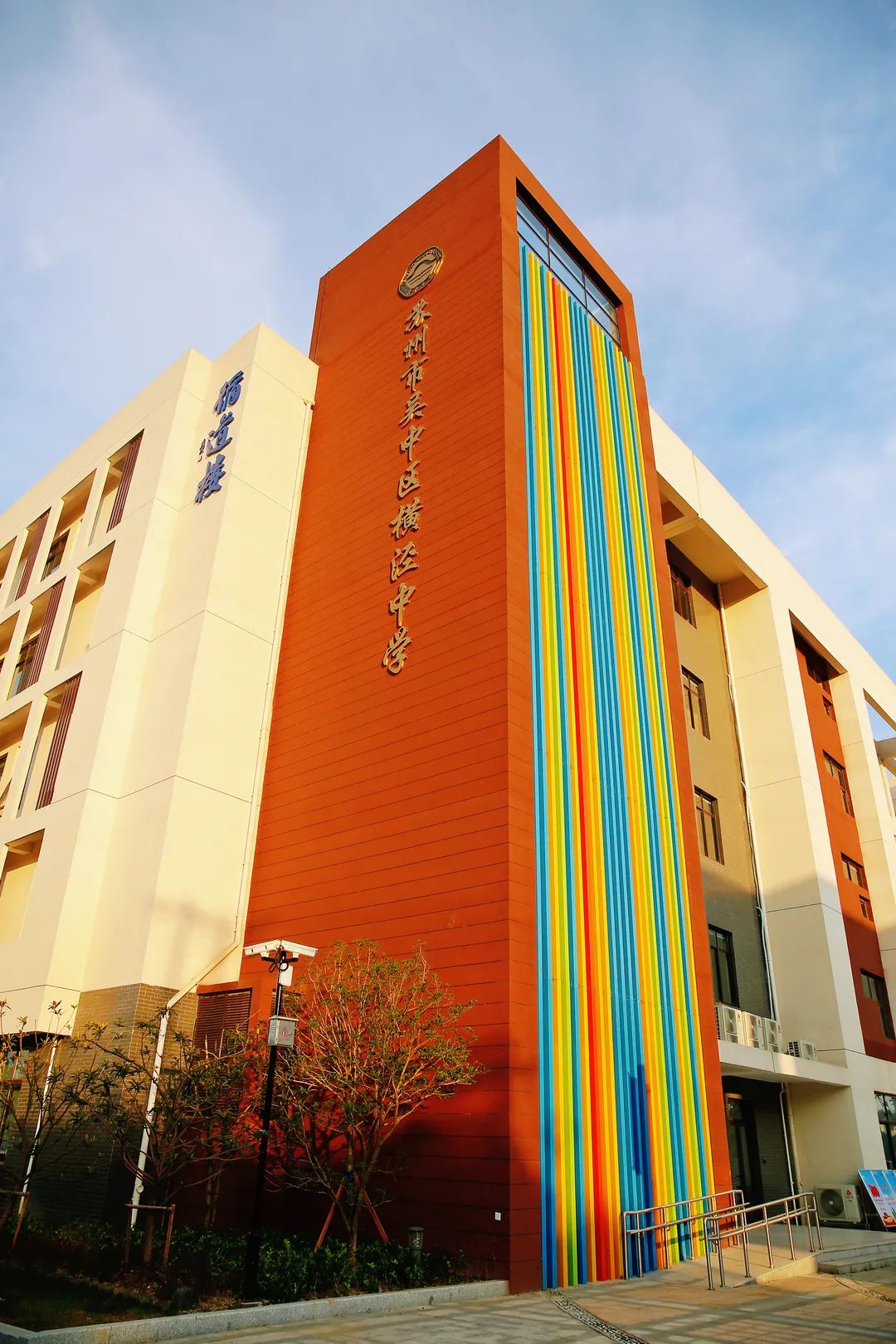 ="ref" data-ctrid="th68ivdnp2qn">苏州市吴中区横泾中学(hengjing