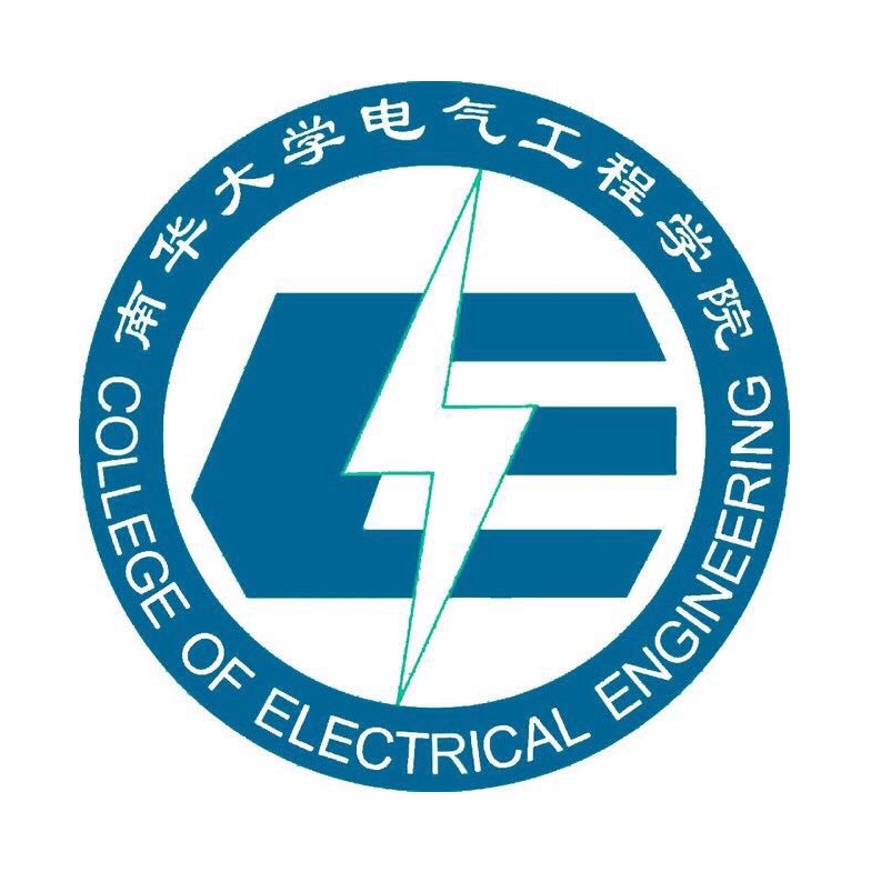 南华大学电气工程学院