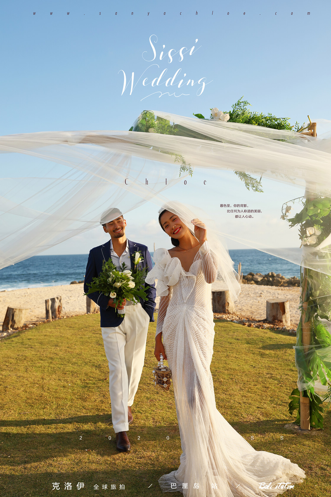 克洛伊全球旅拍