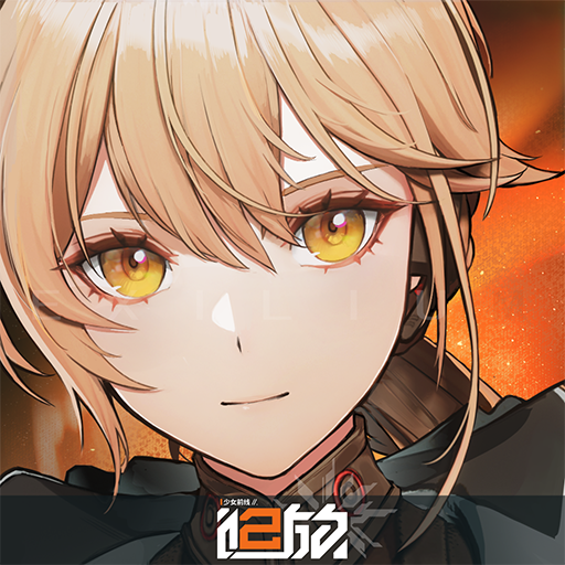 少女前线2:追放