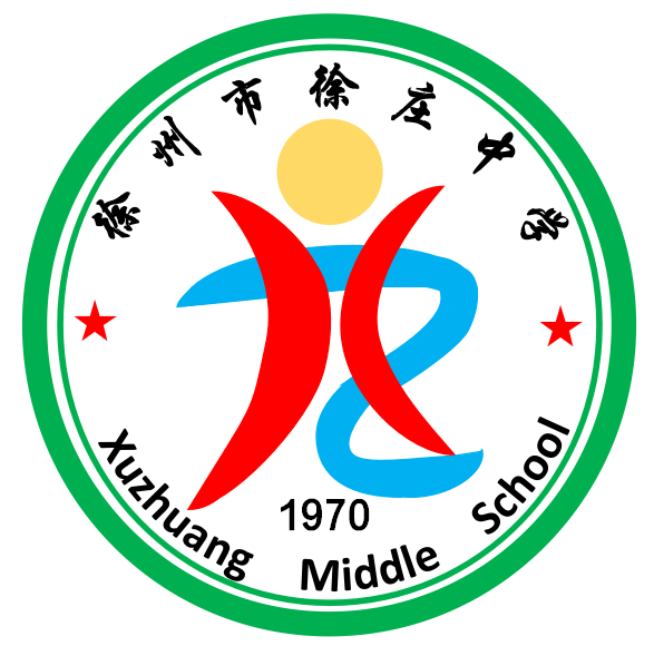 徐州市徐庄镇中心中学