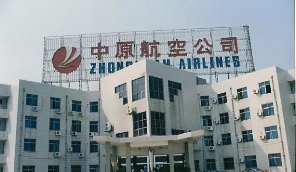 中原航空公司_百度百科