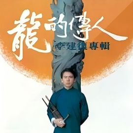 李建复_百度百科