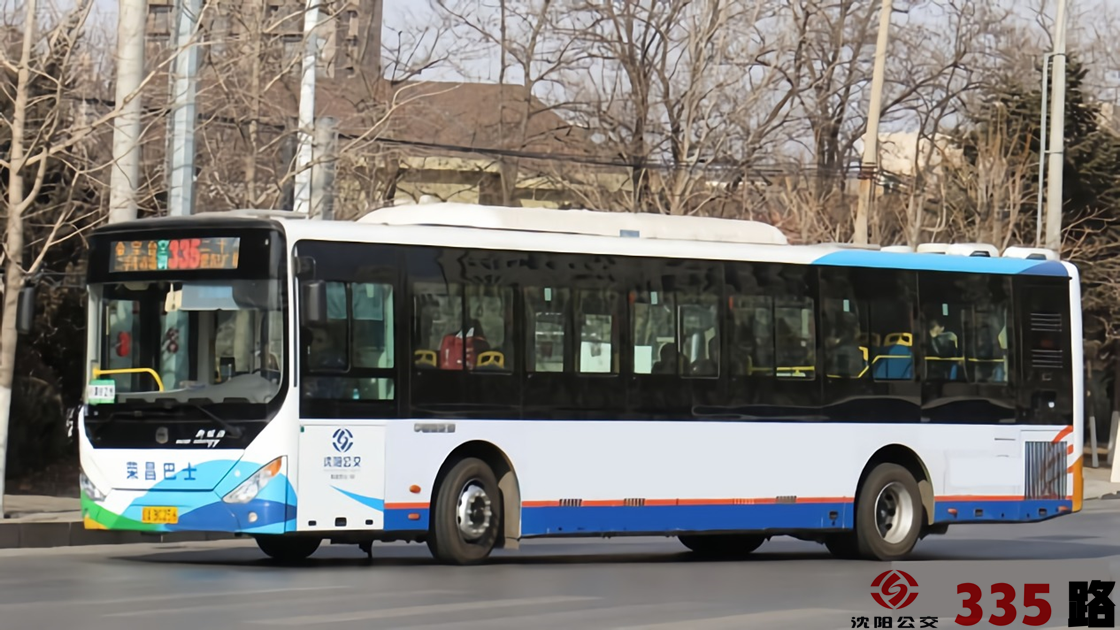 沈阳公交335路