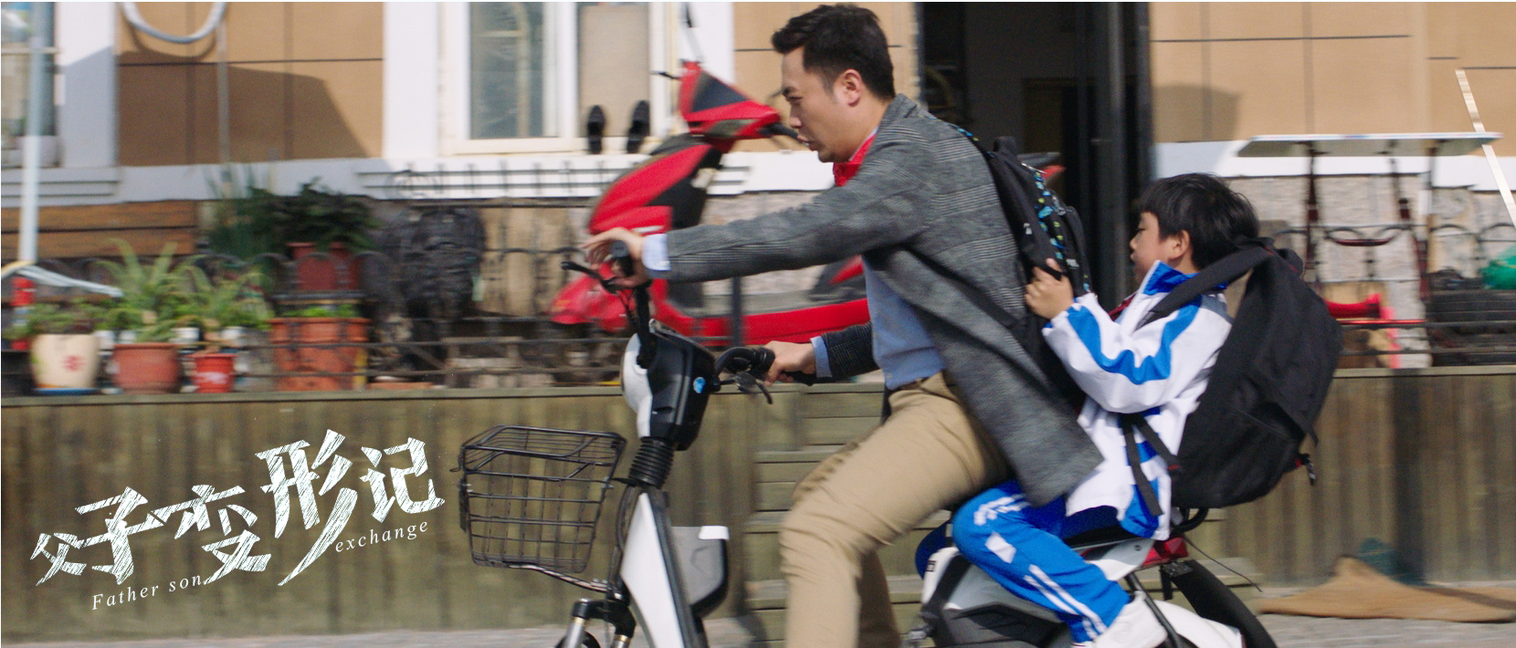  p data-id="gncnfonre4">《父子变形记》是中央宣传部电影卫星频道