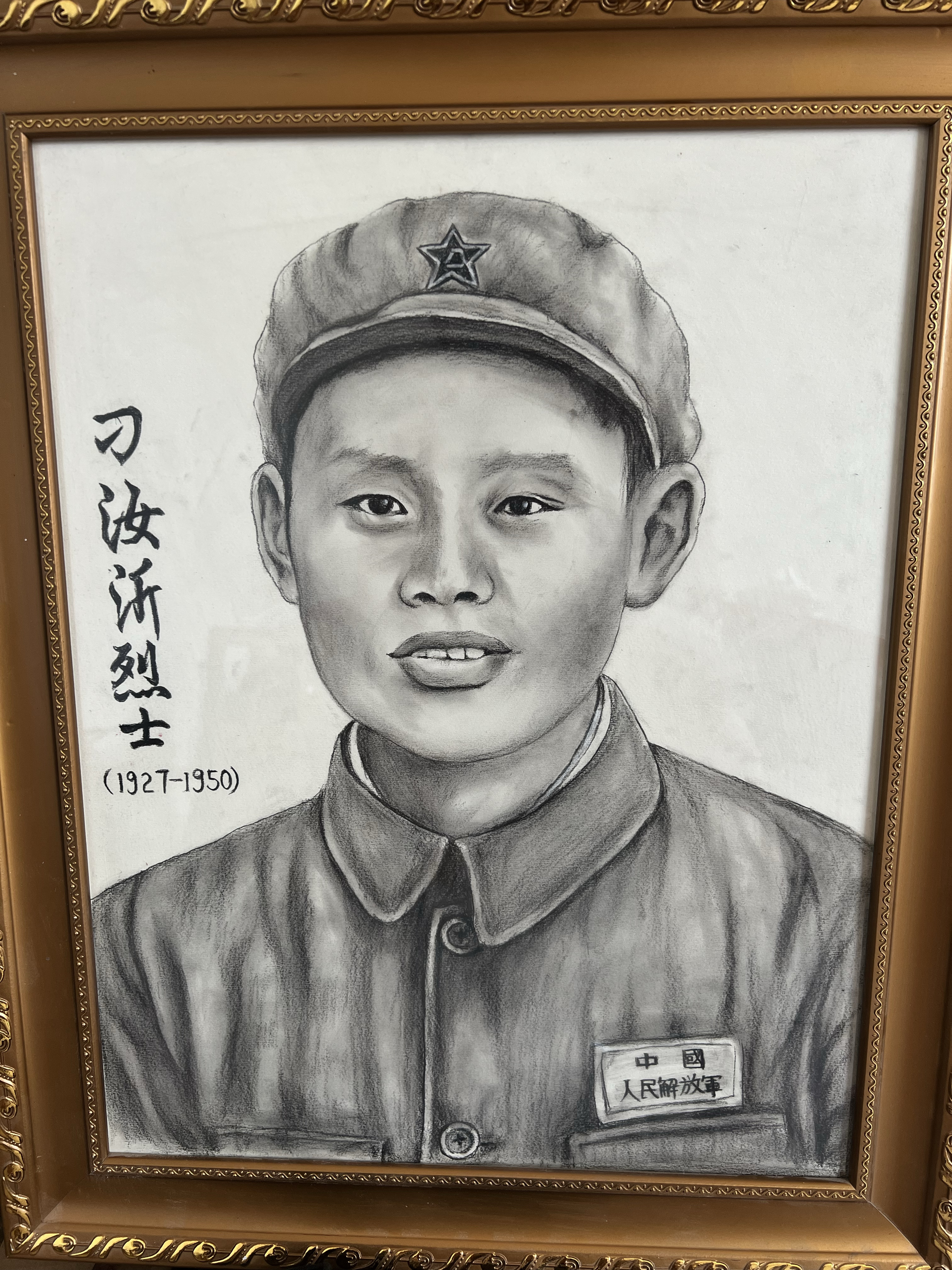  p>刁如沂(?-1950年),男,安徽省五河人.