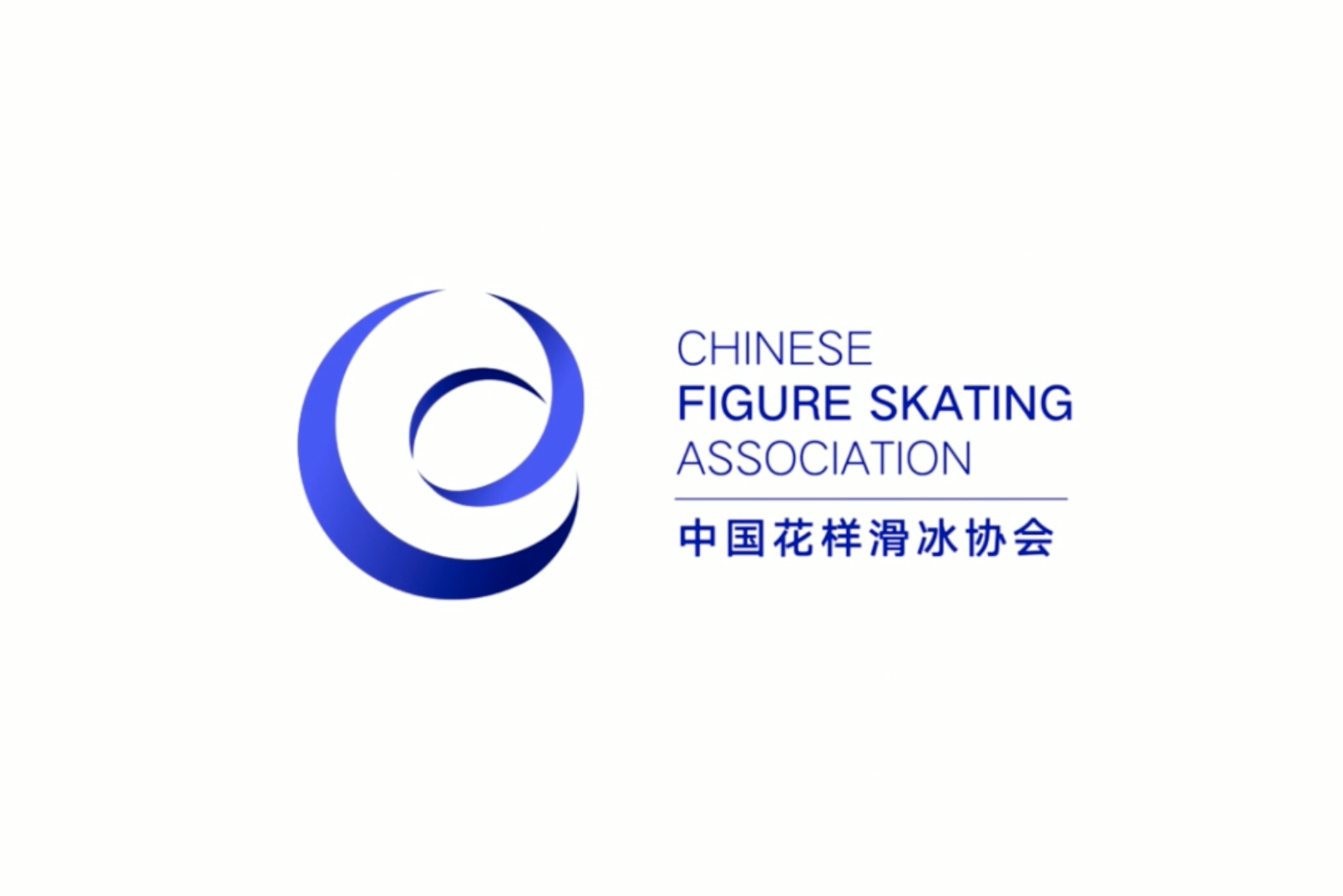中国花样滑冰协会