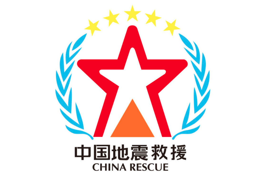 中国国际救援队