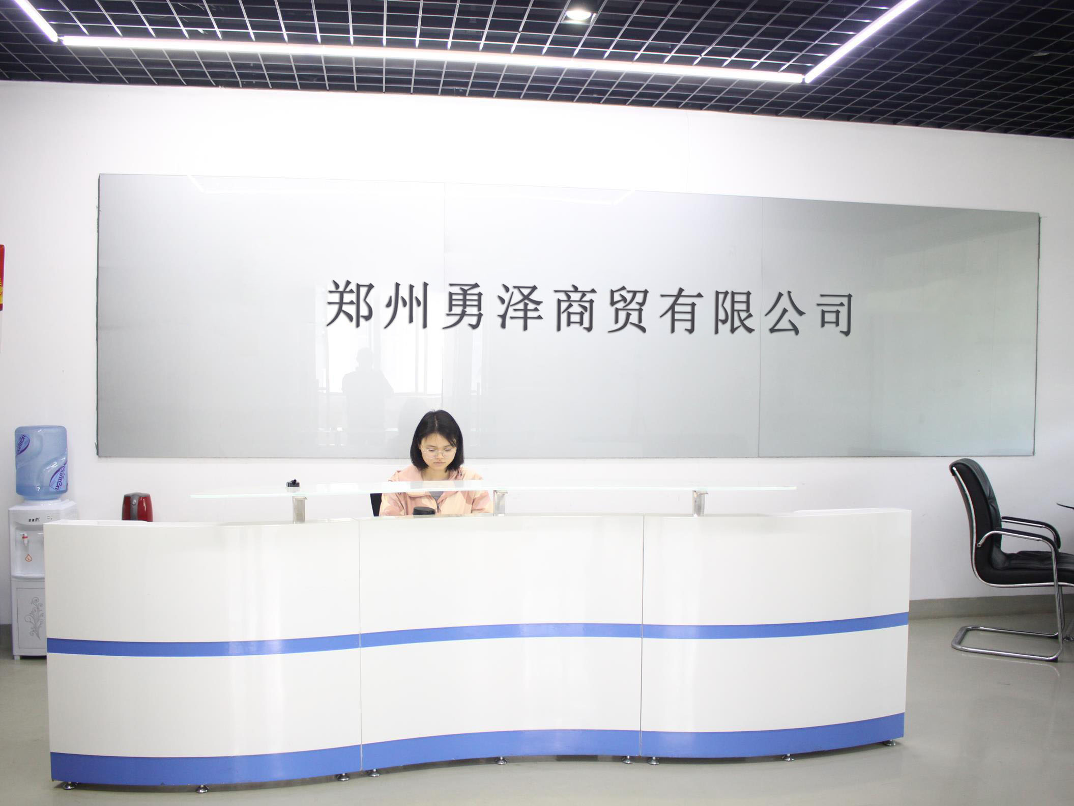 郑州勇泽商贸有限公司