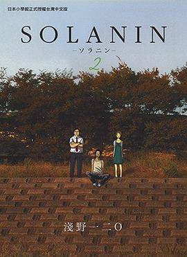 SOLANIN(02)_百度百科