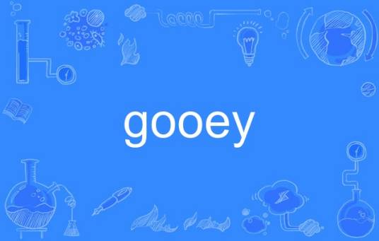 gooey（英语单词）_百度百科