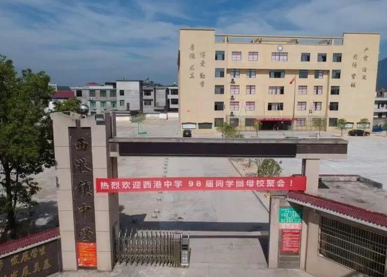  p>西港镇,隶属江西省九江市 a target="_blank" href="/item/修水县
