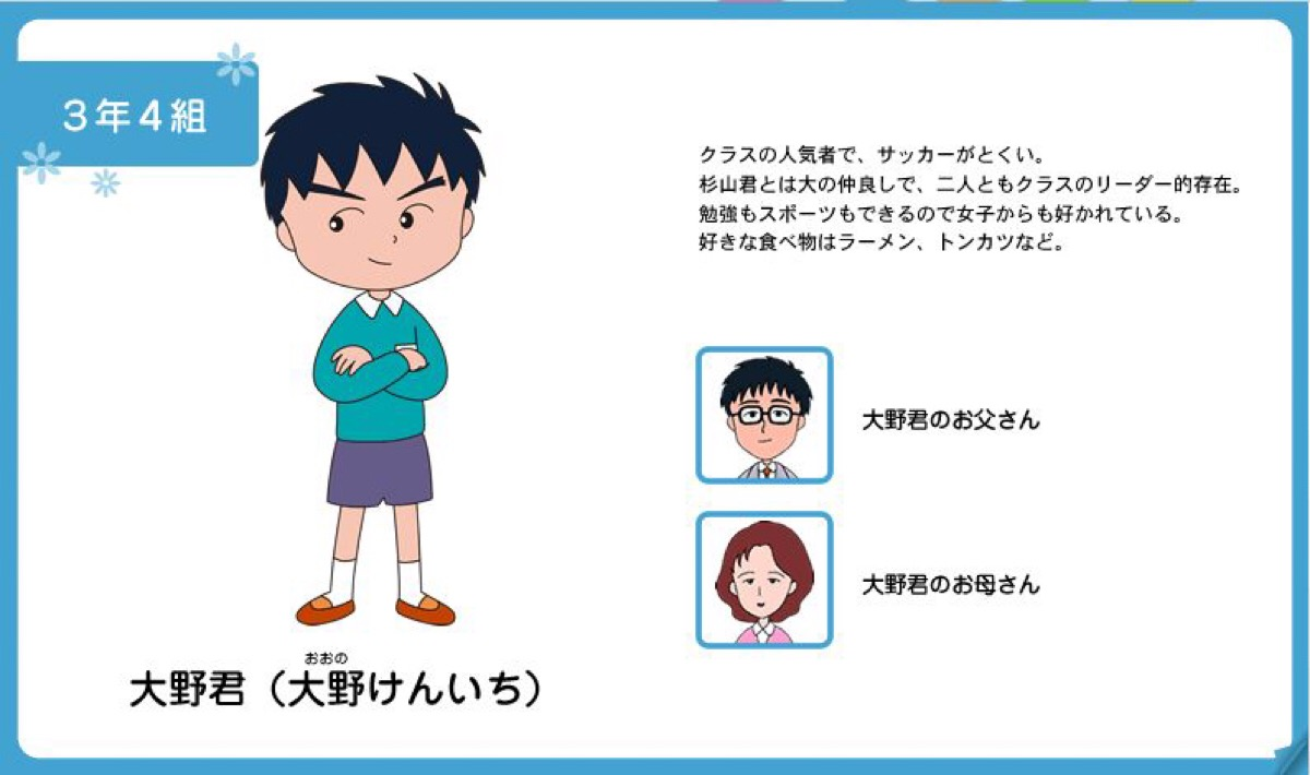 大野健一