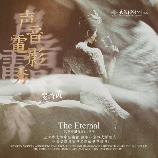 梦中人（2019年黄琦雯演唱歌曲）_百度百科