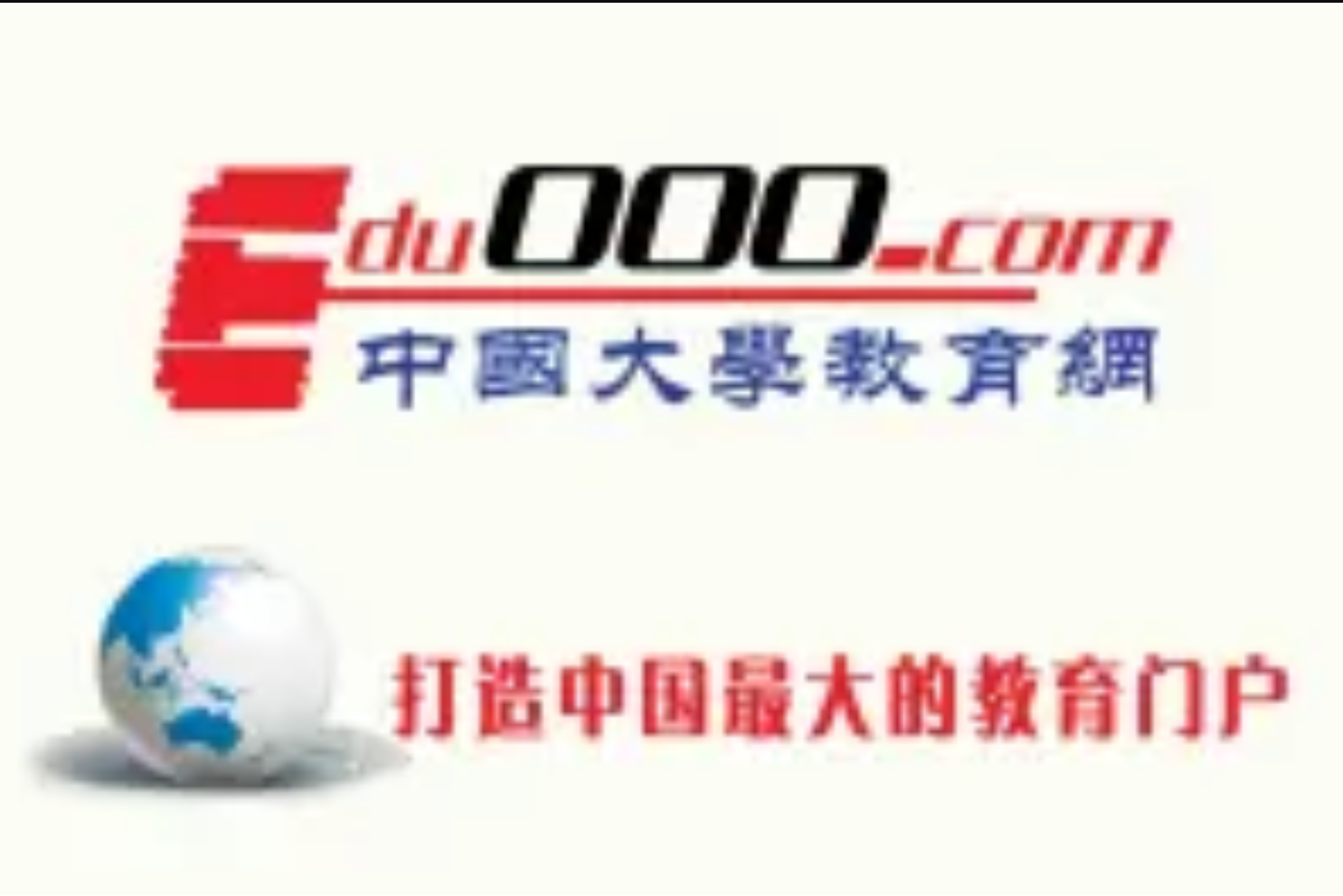 中国大学教育网