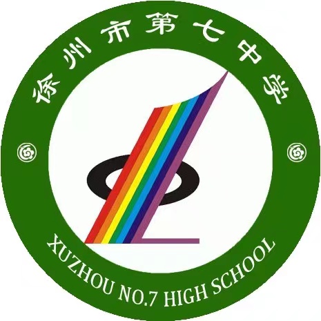 江苏省徐州市第七中学