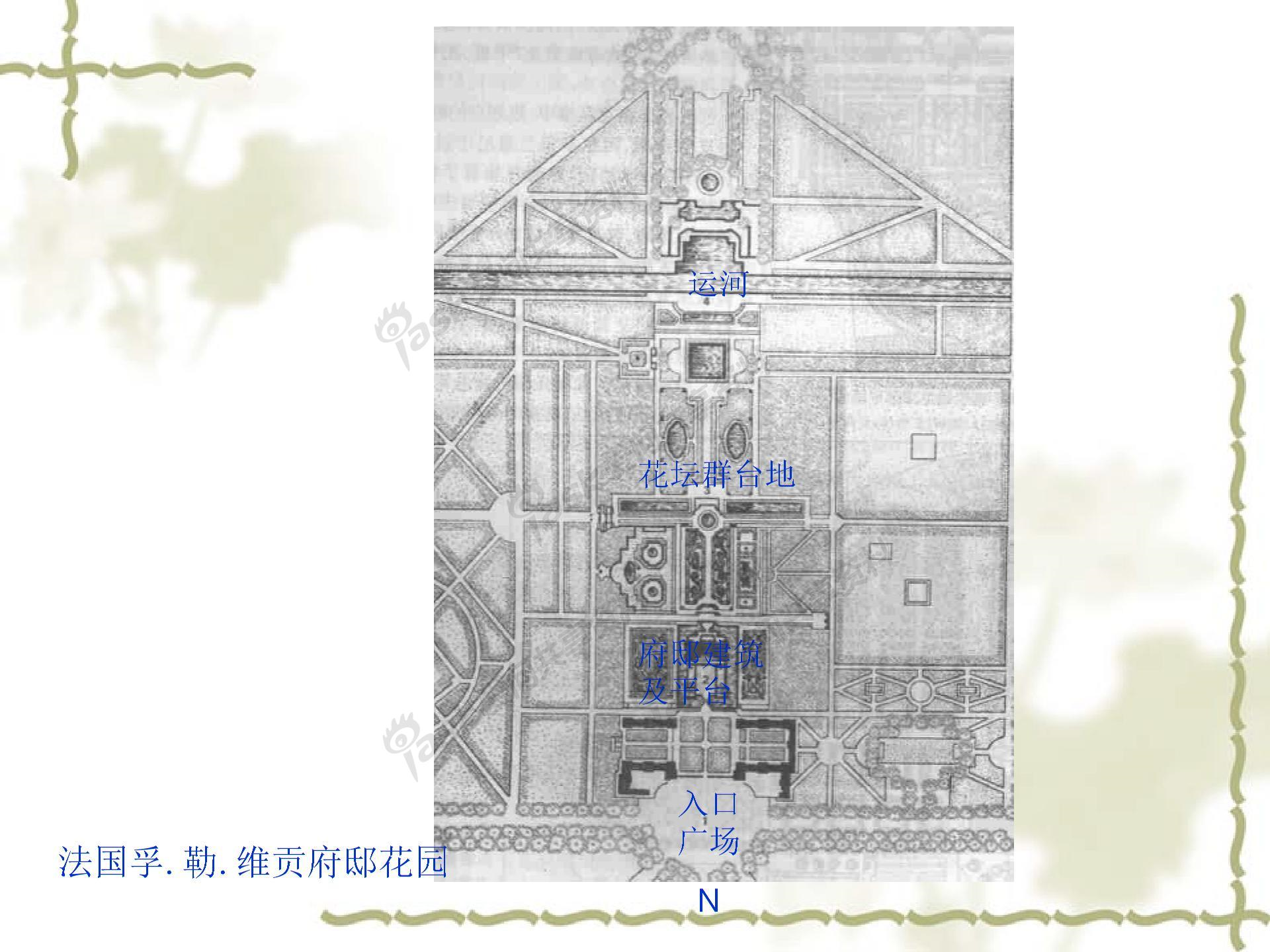 孚勒维贡府邸花园
