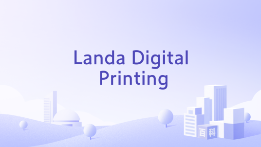 Landa Digital Printing_百度百科