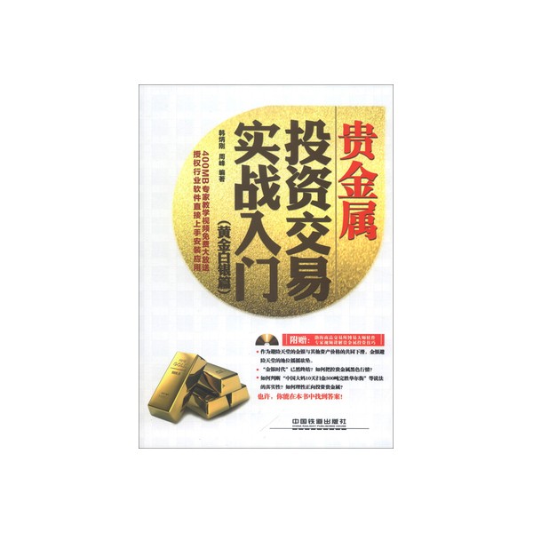 贵金属交易中心投资管理办法(贵金属交易中心投资管理办法解读) 第1张