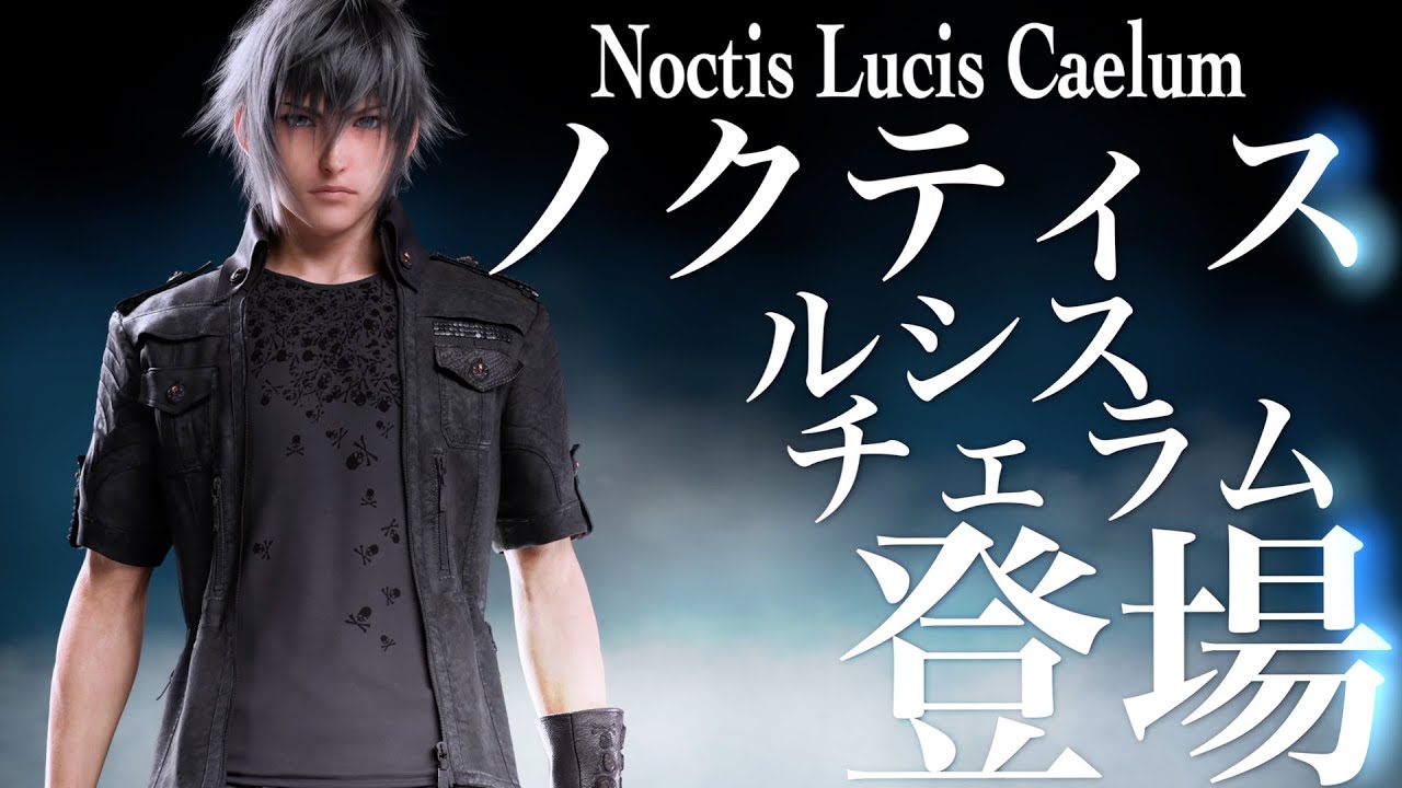 5179456" data-lemmaid="5179456">《最终幻想xv》 /a>的男主角