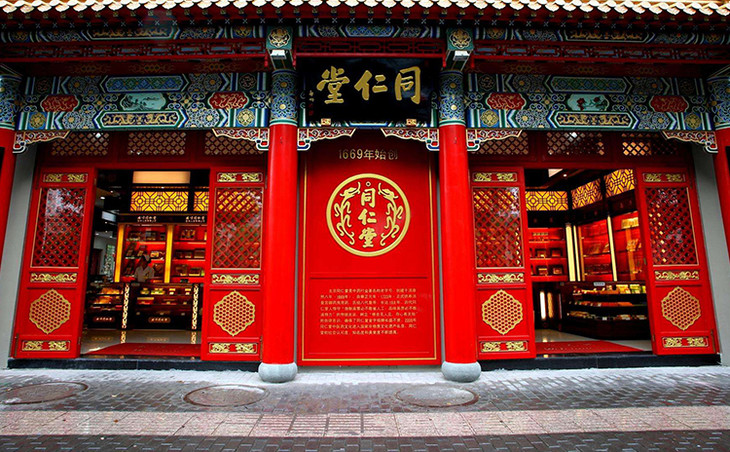 同仁堂