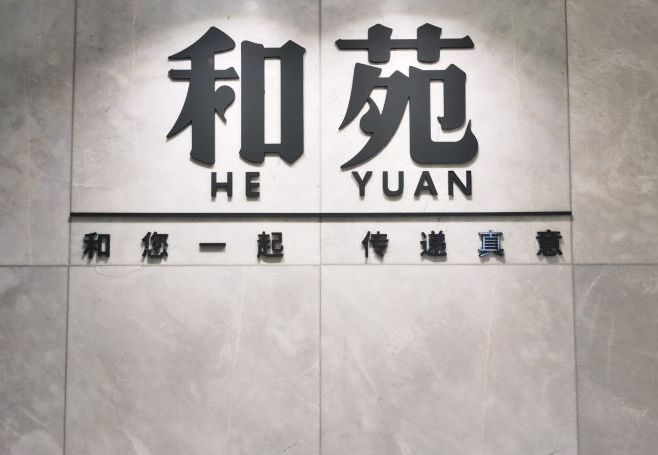  p data-id="gnwhaeth4k">和苑酒家是一家餐馆,位于广州市越秀区东风