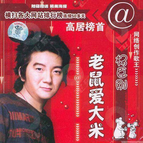 珍惜（杨臣刚演唱的歌曲）_百度百科