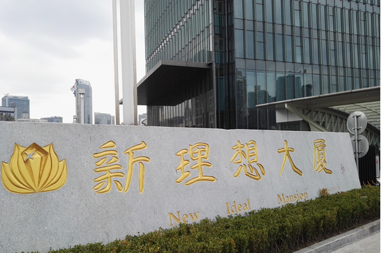 新理想大厦位于上海市静安不夜城,共计房屋91户.