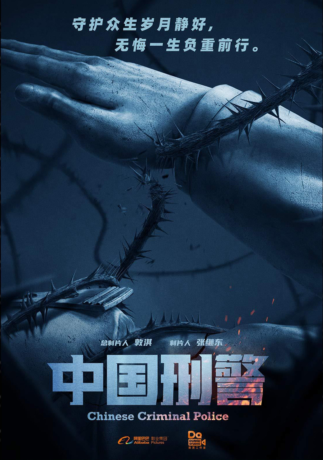  p data-id="sr5266avt0zc">《中国刑警》是一部悬疑犯罪类电视剧.