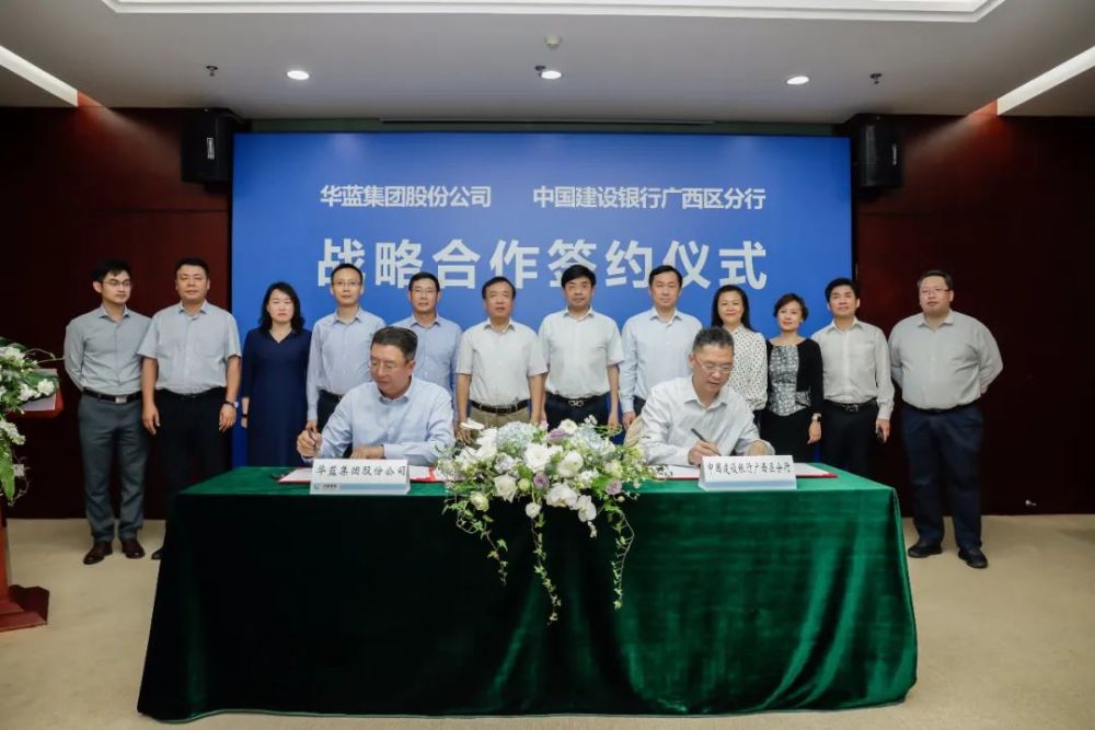 广西华蓝设计(集团)有限公司