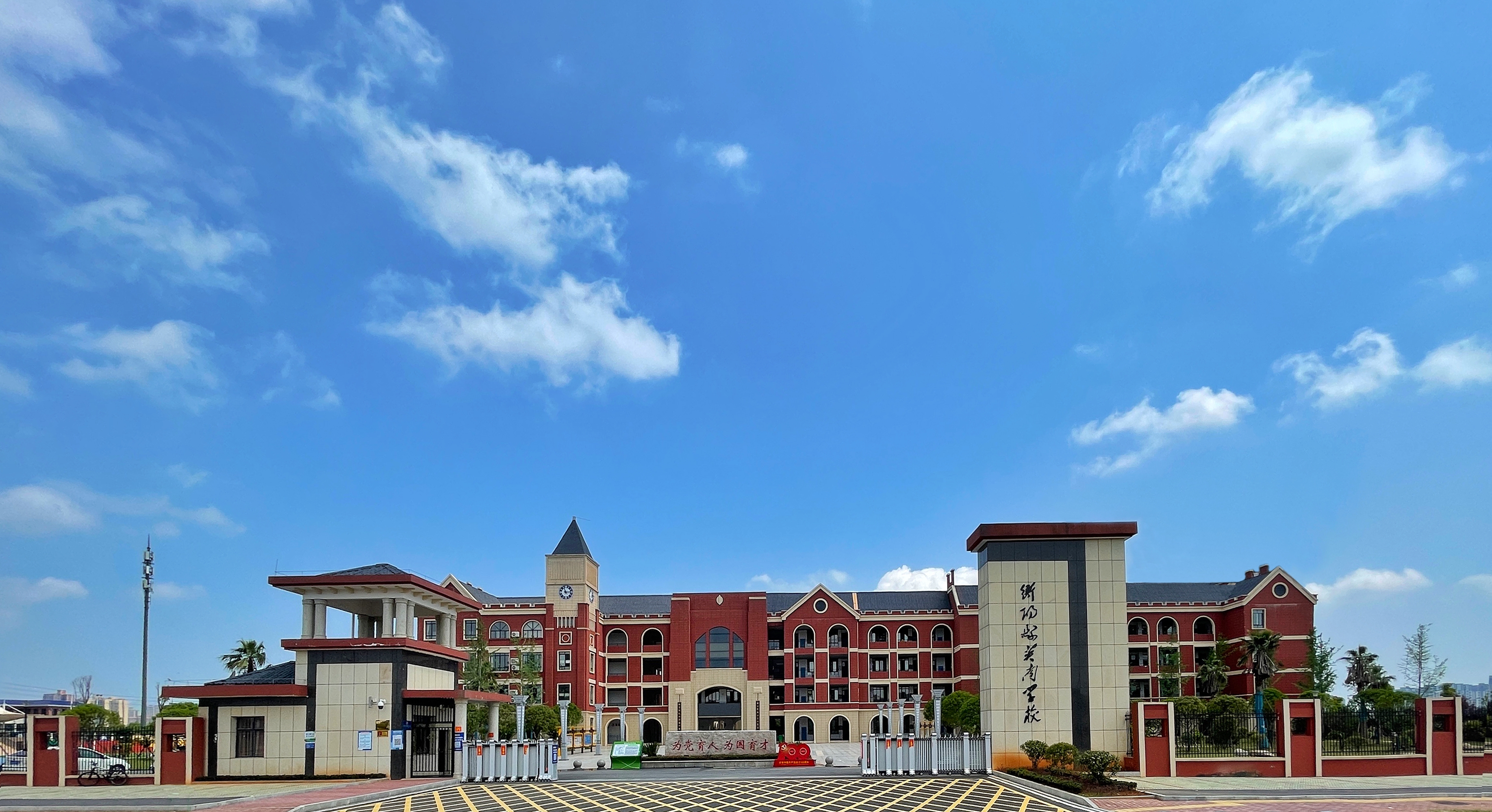 衡阳县英南学校