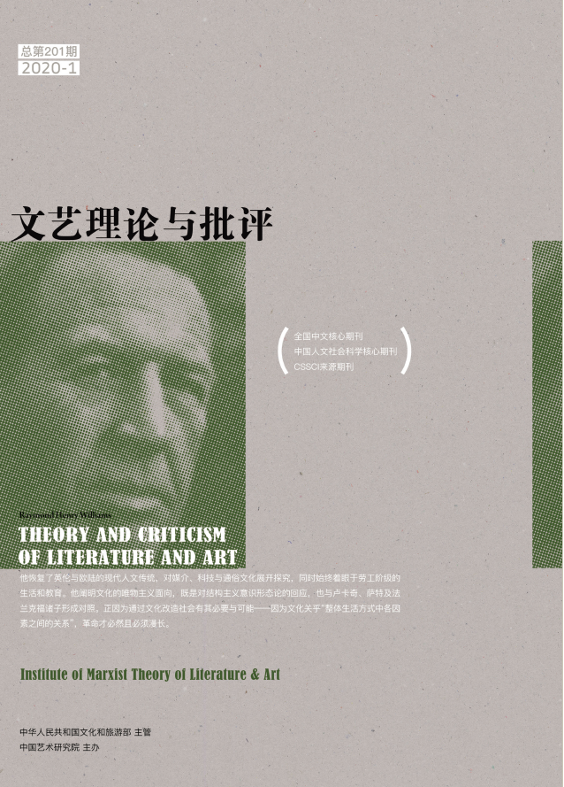  p>《文艺理论与批评》创刊于1986年,是由 a href="#" data-lemmaid="
