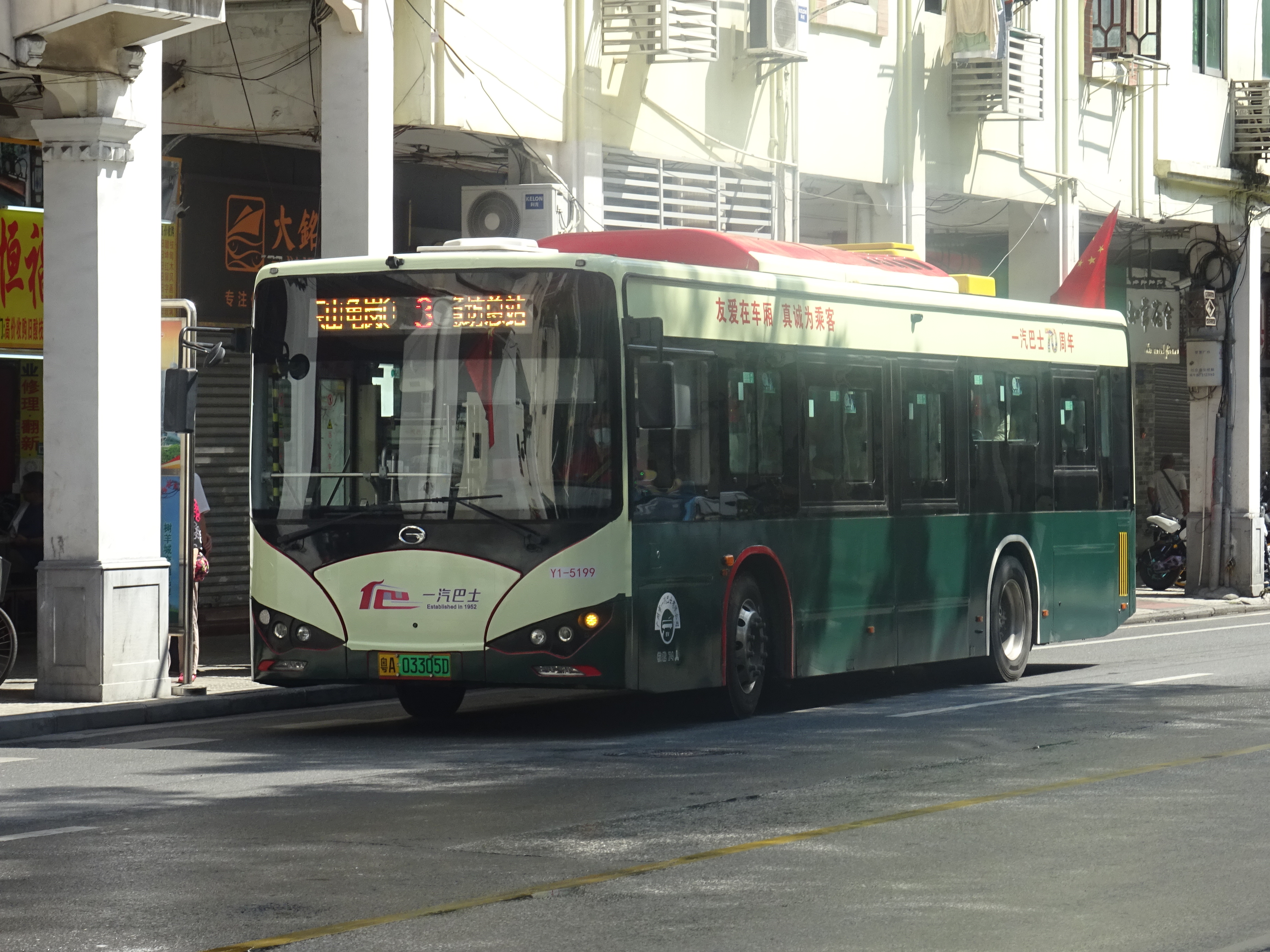 广州公交3路