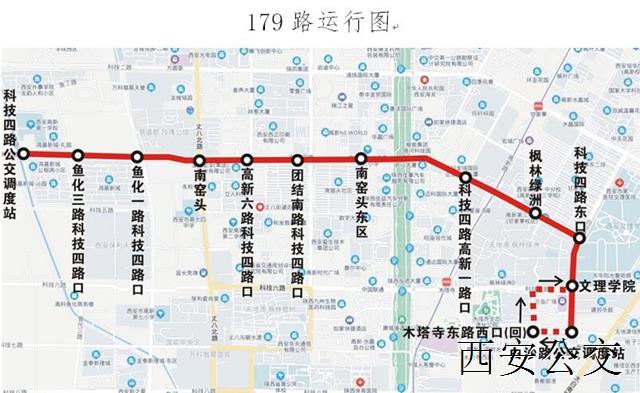 西安公交179路