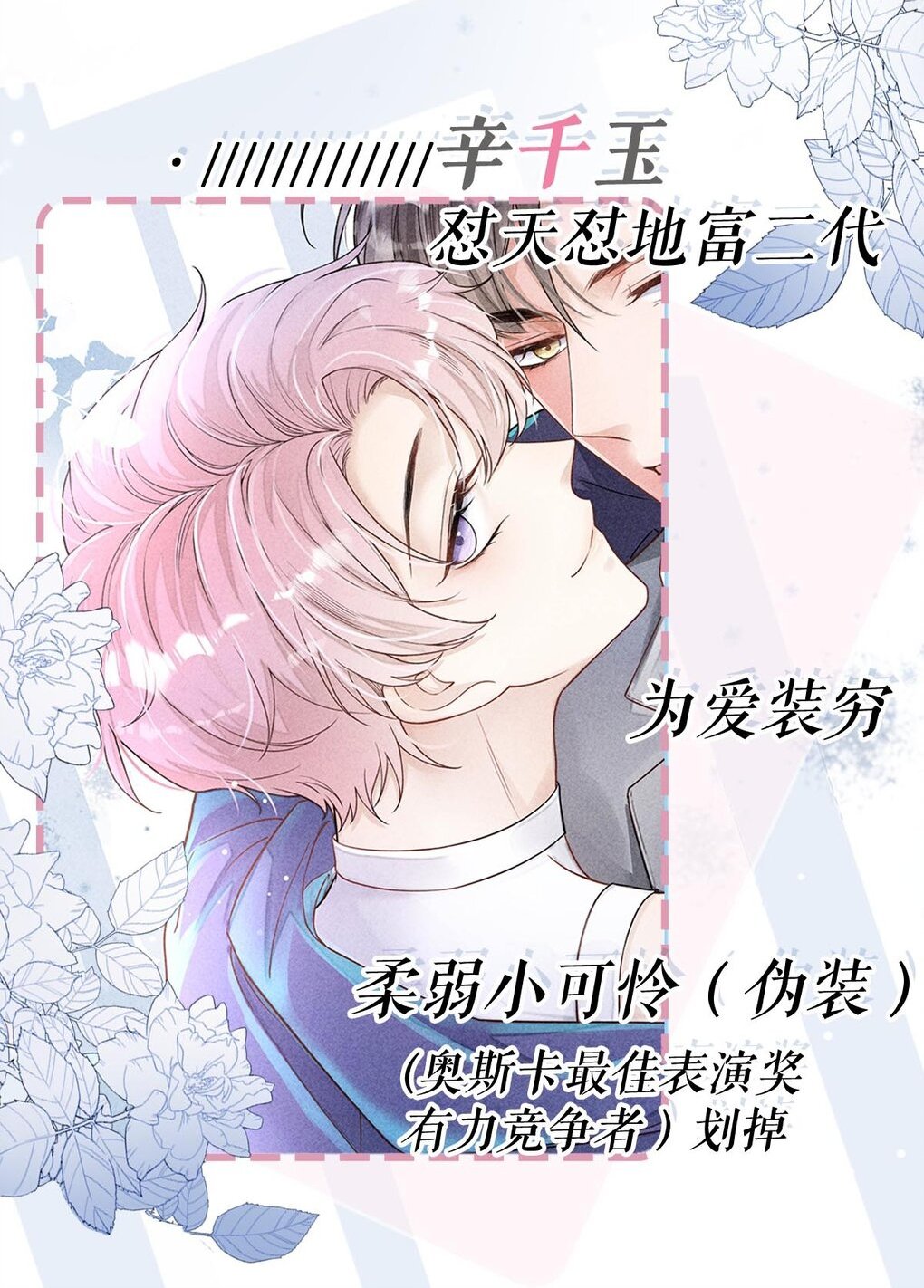  p data-id="slhe7yjvw9od">《覆水满杯》是根据木三观所著同名 a