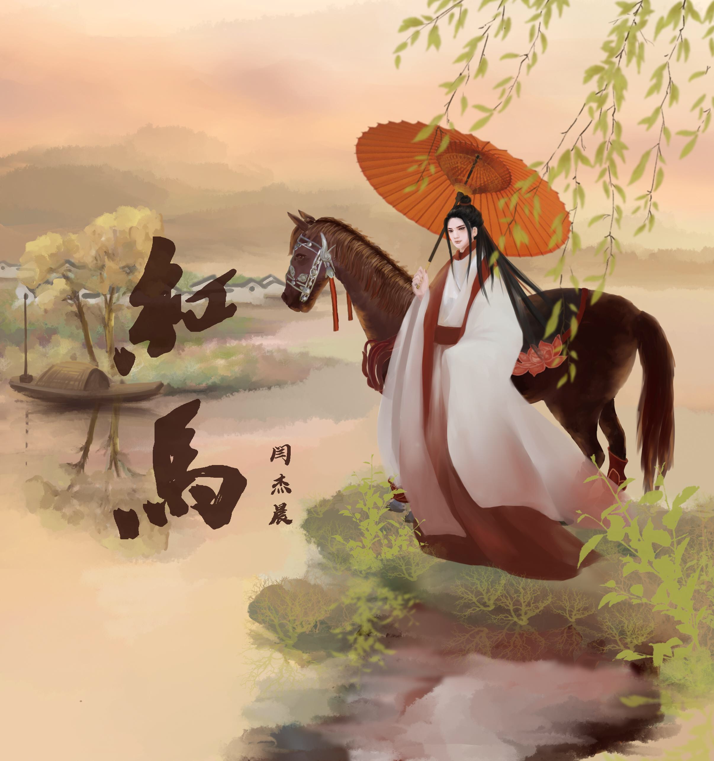 data-ctrid="swmz2keqfmea">《红马》是闫杰晨演唱并作词作曲的歌曲, 