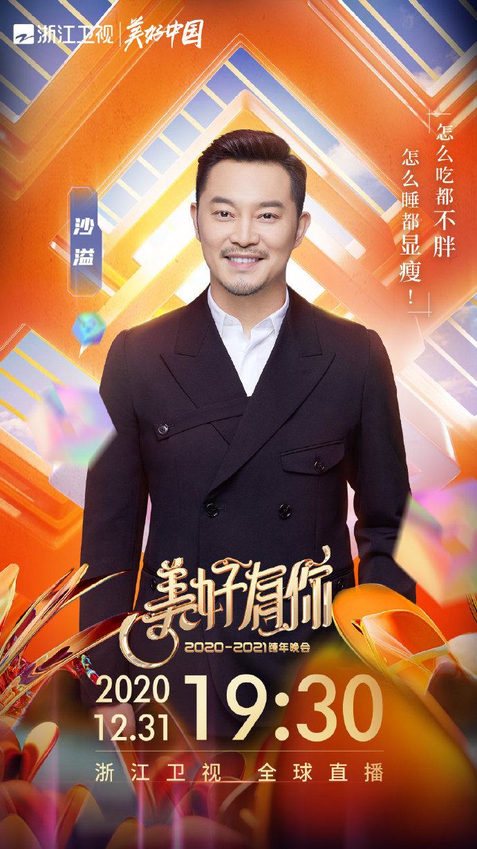 lemmaid="868580">浙江卫视 /a>推出的晚会,由浙江卫视节目中心" a