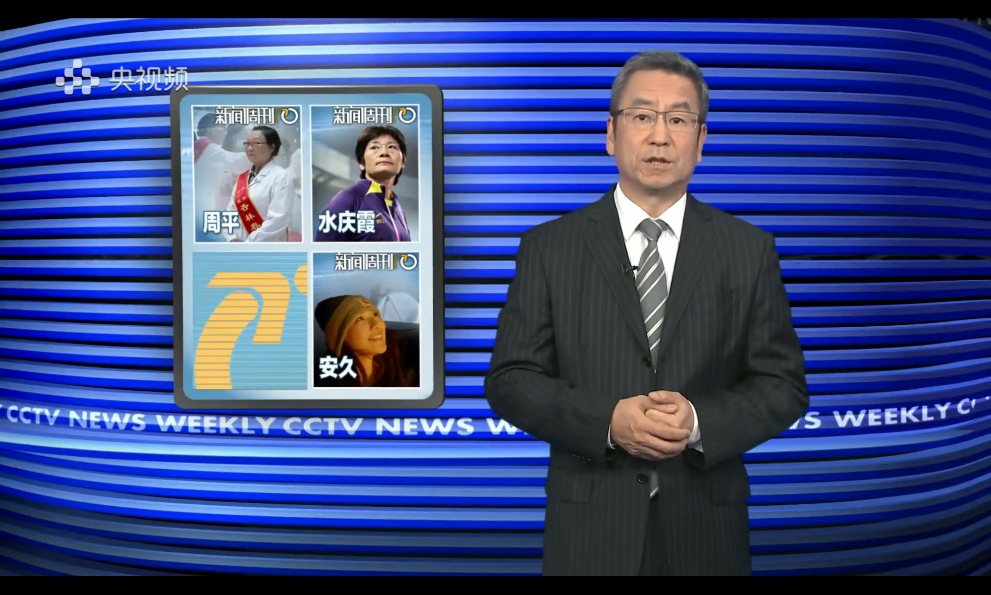 新闻周刊何时播出时间(新闻周刊都是什么时间播)