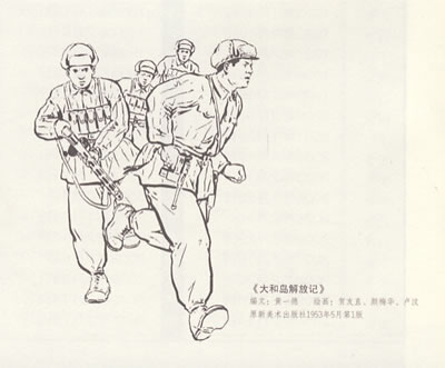 建国60周年&60本连环画