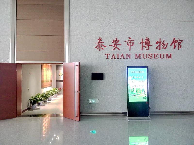 泰安市美术博物馆