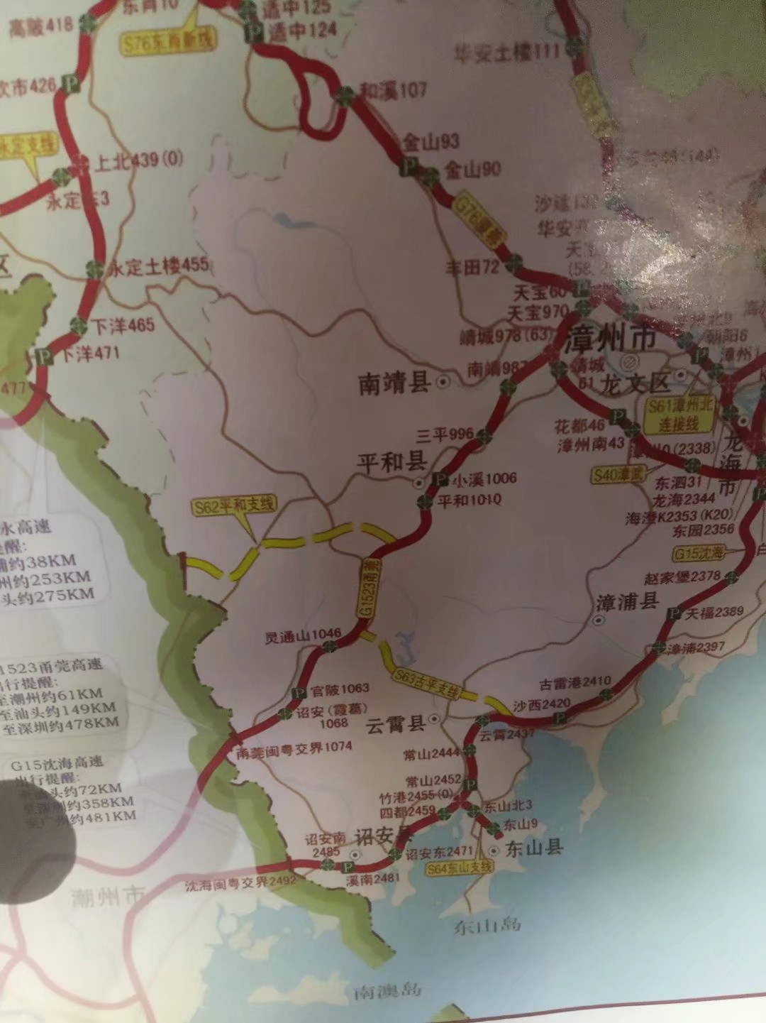 云平高速公路