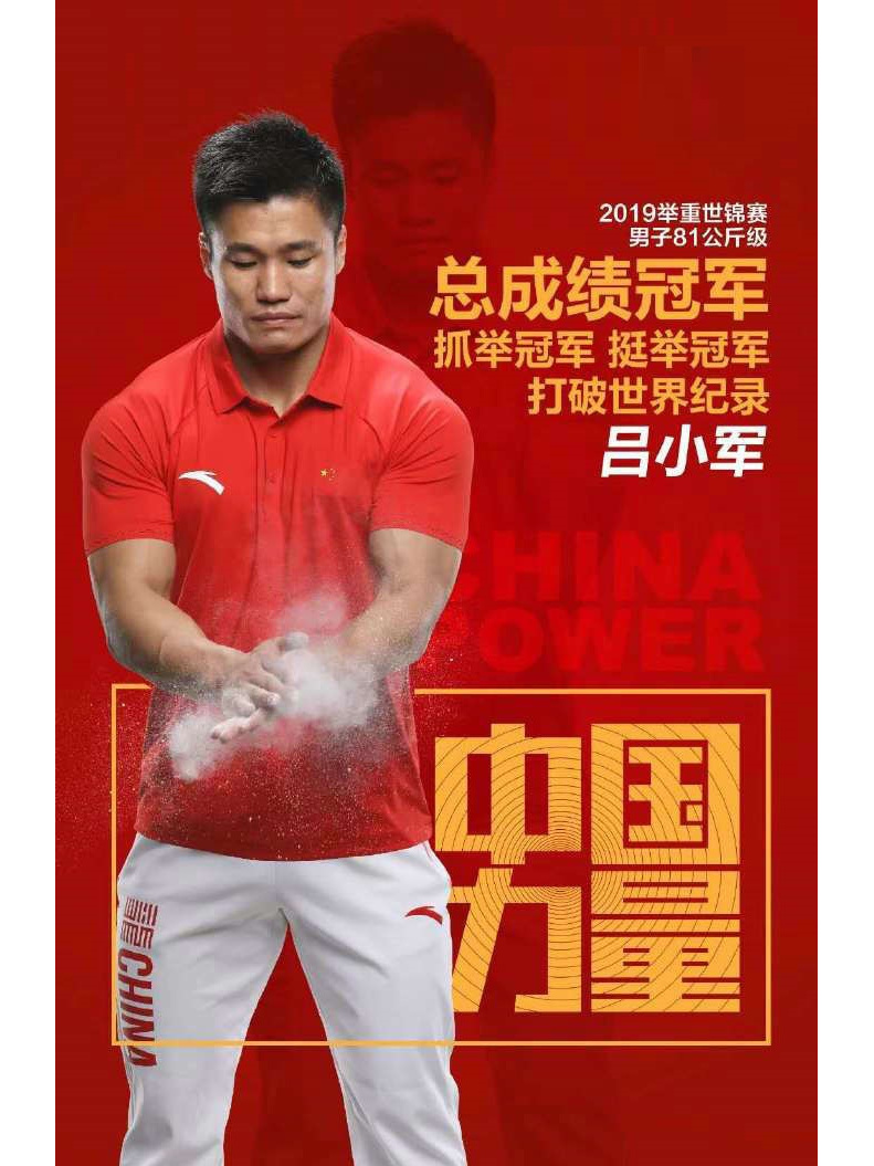 吕小军