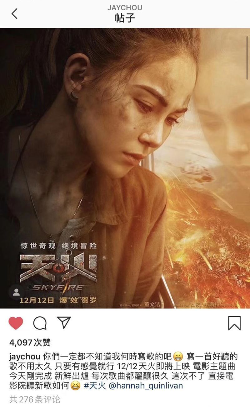 天火》让全民可以走进电影院，好评炸裂的理由是什么_百科TA说