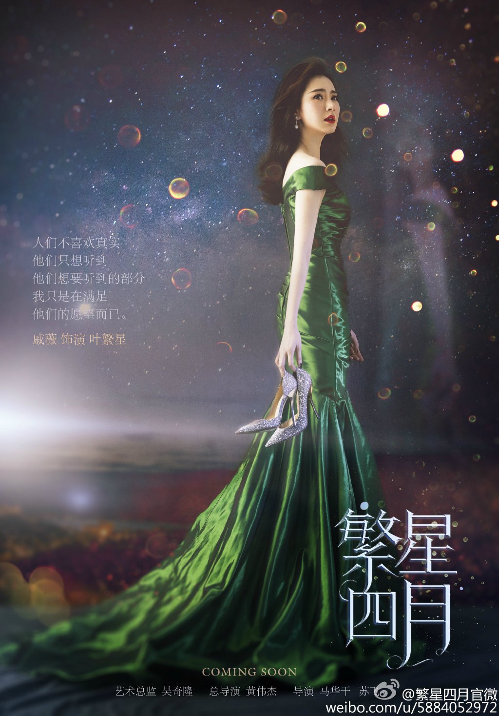 叶繁星